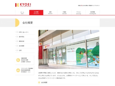 岐阜共栄(株)(日本、〒500-8833岐阜県岐阜市神田町7丁目12)