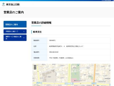 東京海上日動火災保険(株) 岐阜支店岐阜支社(日本、〒500-8842岐阜県岐阜市金町6丁目4)