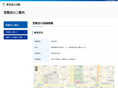 東京海上日動火災保険(株) 岐阜支店(日本、〒500-8842岐阜県岐阜市金町6丁目4)