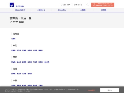 アクサ生命保険（株） 岐阜営業所(日本、〒500-8833岐阜県岐阜市神田町９丁目２７)