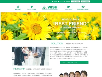 株式会社ウィッシュ本社/岐阜支店(日本、〒500-8361岐阜県岐阜市本荘西4丁目128)