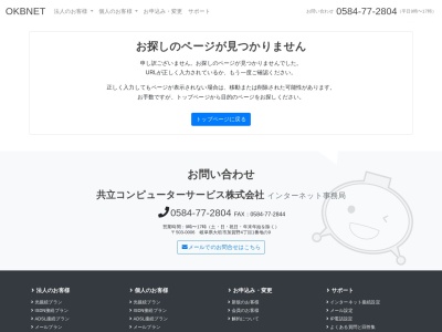 正和商事岐阜営業所(岐阜県岐阜市薮田東1-6-5)