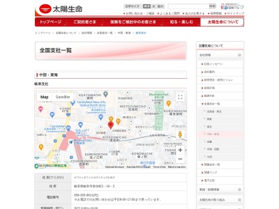 太陽生命保険(株) 岐阜支社(日本、〒500-8175岐阜県岐阜市長住町2丁目16−3)
