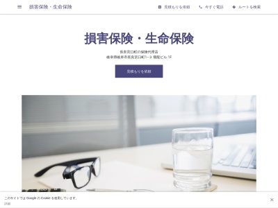 有限会社カサイ(日本、〒502-0046岐阜県岐阜市長良杉乃町3丁目3)