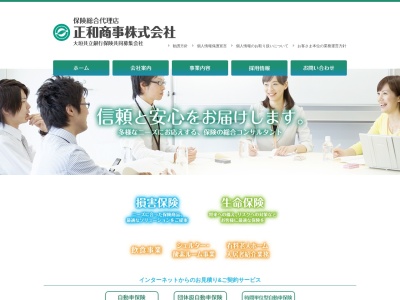 正和商事(株)(日本、〒503-0887 岐阜県大垣市郭町2丁目25 Kix中央ビル 7F)