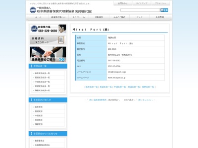 高山エージェンシー(日本、〒506-0041 岐阜県高山市下切町1258−1)
