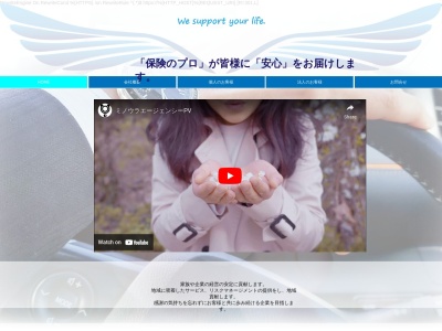 有限会社ミノウラエージェンシー(岐阜県多治見市笠原町平園4445)