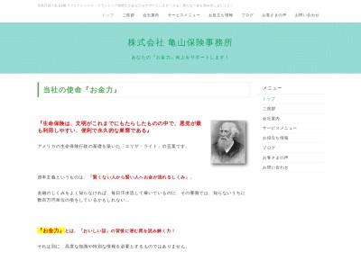 ㈱亀山保険事務所(日本、〒501-3941 岐阜県関市小屋名８５１−５)