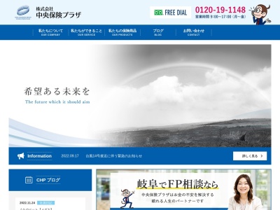 (株)中央保険プラザ(日本、〒505-0044岐阜県美濃加茂市加茂川町1丁目4−29)