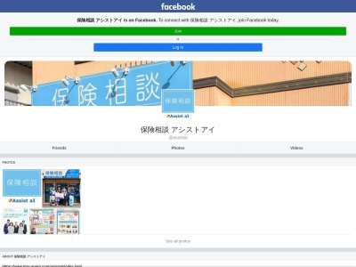 (株)アシストアイ(日本、〒509-5122 岐阜県土岐市土岐津町土岐口2092−9)