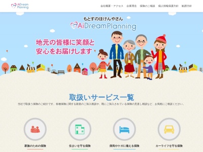 ランキング第1位はクチコミ数「1件」、評価「4.36」で「アイドリームプランニング(株式会社 Ai Dream Planning)」