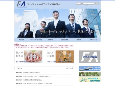 ファイナンシャルアライアンス(株)(日本、〒501-6001 岐阜県羽島郡岐南町上印食8丁目123−1 HOCUSPOCUS 2F)