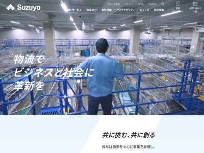 鈴与興産保険事業本部(静岡県静岡市清水区港町2-10-1)