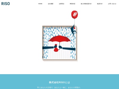 RISO(静岡県浜松市中央区安松町10-2)