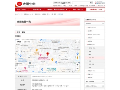 太陽生命保険(株)沼津支社(日本、〒410-0056静岡県沼津市高島町11−13)
