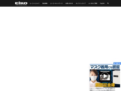 (有)エーコー(日本、〒411-0822静岡県三島市松本370−34大栄開発ビル3F)
