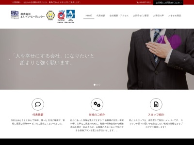 エスインエージェンシー(静岡県三島市塚原新田134-7)
