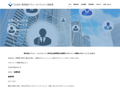 ランキング第1位はクチコミ数「1件」、評価「4.36」で「バリュー・トーカイ（株）」