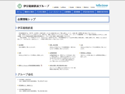 ランキング第8位はクチコミ数「0件」、評価「0.00」で「伊豆箱根鉄道 本社営業部 保険課」