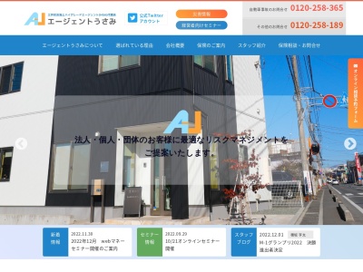 (有)エージェントうさみ 暮らしのほけん110番(日本、〒418-0061静岡県富士宮市北町2−21)