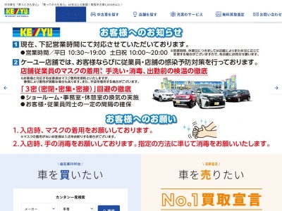 (有)ケーユー(日本、〒414-0045静岡県伊東市玖須美元和田720−65)