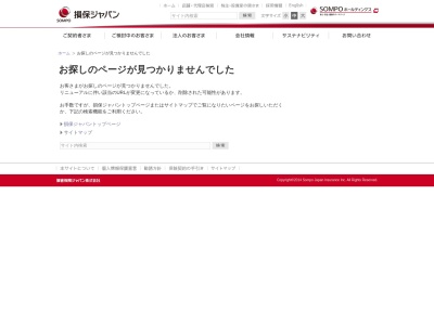 ランキング第5位はクチコミ数「0件」、評価「0.00」で「（株）損害保険ジャパン 島田支社」