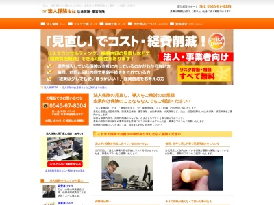 株式会社キーオブサクセス保険事務所(日本、〒416-0922静岡県富士市水戸島元町４−１)