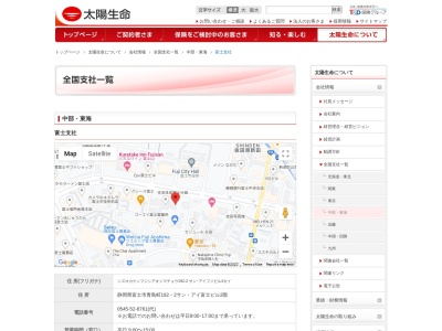 太陽生命保険(株) 富士支社(日本、〒417-0047静岡県富士市青島町192−2)