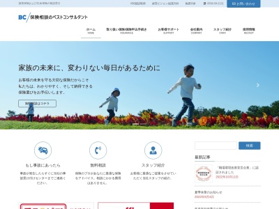 （有）ベストコンサルタント(日本、〒438-0231 静岡県磐田市豊岡６６０５−４７ 田地川ビル)