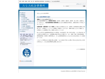みなみ総合事務所(日本、〒421-0212静岡県焼津市利右衛門437−1)