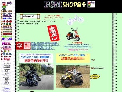 BGM(静岡県裾野市伊豆島田567-1)