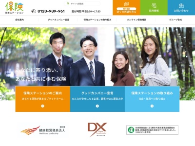 株式会社保険ステーション 愛知支店(日本、〒467-0874 愛知県名古屋市瑞穂区太田町1丁目1−14−10)