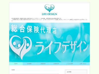 保険で支える 株式会社 ライフデザイン(日本、〒456-0054愛知県名古屋市熱田区千年1丁目9−48)