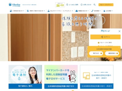 名古屋支社名古屋第一営業所(日本、〒460-0003愛知県名古屋市中区錦2丁目4−15ORE錦二丁目ビル)