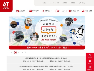 ネッツトヨタ東海徳重店(愛知県名古屋市緑区徳重5-801)