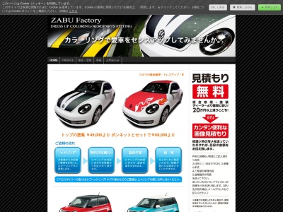 テラオ自動車(愛知県名古屋市守山区新守西2033)