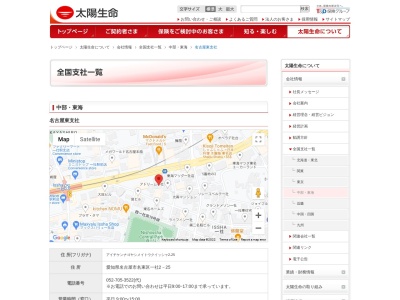 太陽生命保険（株） 名古屋東支社(日本、〒465-0093愛知県名古屋市名東区一社２丁目２５)