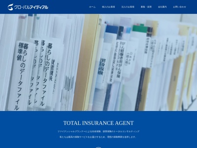 グローバルアイディアル(株)(日本、〒440-0076愛知県豊橋市大橋通3丁目53−1Fフォレストタウンしみず)
