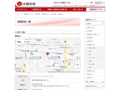 太陽生命保険(株) 豊橋支社(日本、〒440-0888愛知県豊橋市駅前大通3丁目53)