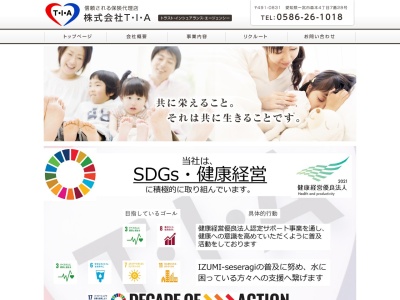 株式会社 T・I・A(日本、〒491-0831 愛知県一宮市森本4丁目7−28)