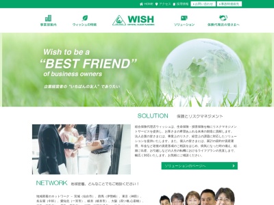 株式会社ウィッシュ愛知北支店(日本、〒491-0024 愛知県一宮市富士３丁目２−２８)
