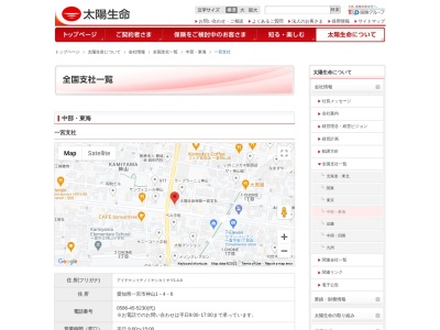 太陽生命保険（株） 一宮支社(日本、〒491-0904愛知県一宮市神山１丁目４−６)
