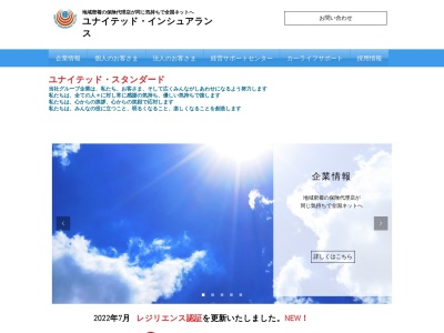 ユナイテッド・インシュアランス(株) 名古屋支店(日本、〒489-0801 愛知県瀬戸市汗干町68)