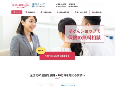 ライフサロンクラシティ半田店(日本、〒475-0857愛知県半田市広小路町９０−クラシティ半田2F)