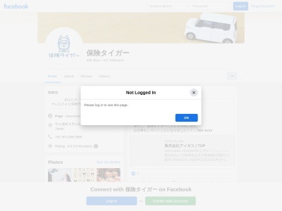 保険タイガー(日本、〒442-0826 愛知県豊川市牛久保町大手2−8)