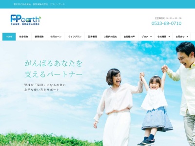 FPearth (エフピーアース)(日本、〒442-0877 愛知県豊川市下野川町2丁目70−2)