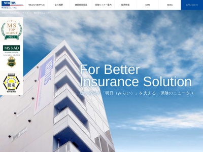 株式会社ニュータス 津島支社(日本、〒496-0046愛知県津島市柳原町２丁目５８−１３)