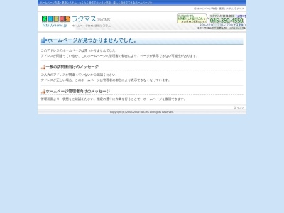 立花保険代理店(日本、〒447-0023愛知県碧南市池下町2丁目7)