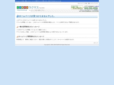 ランキング第8位はクチコミ数「0件」、評価「0.00」で「立花保険代理店」