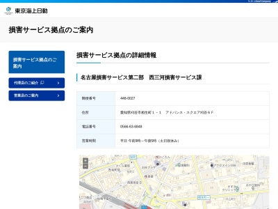 東京海上日動火災保険(株) 西三河損害サービス課(日本、〒448-0027愛知県刈谷市相生町1丁目1−1)